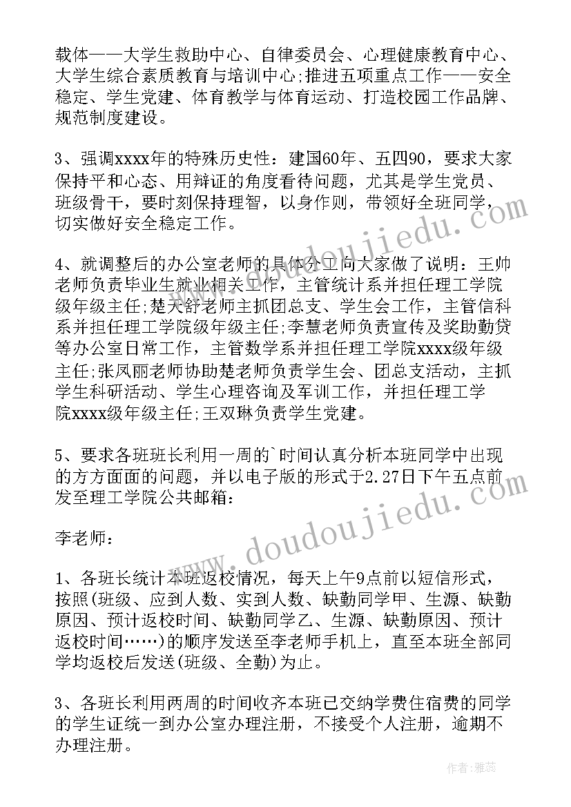 研学会议主持词(汇总5篇)