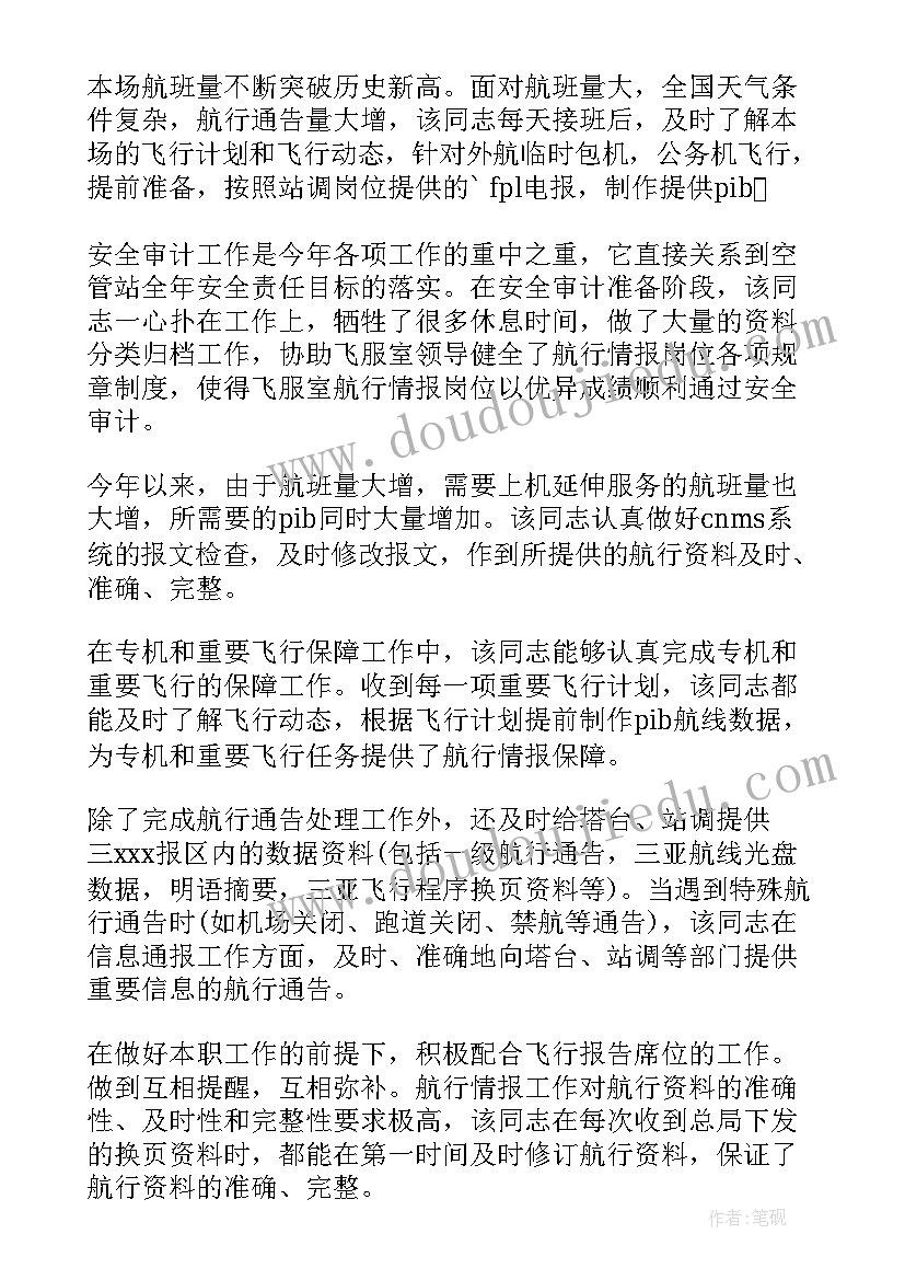 最新员工团队合作的心得和感悟(优质5篇)