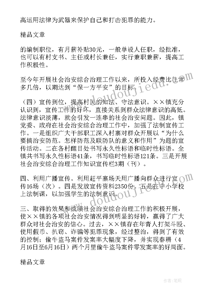 2023年乡镇社会治理中心建设方案 乡镇社会治理中心简介优选(优秀5篇)