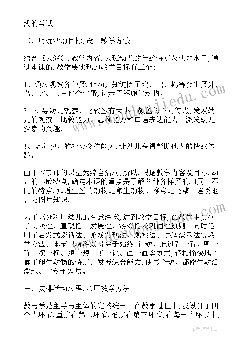 大班各种各样的绳子教案反思(汇总7篇)