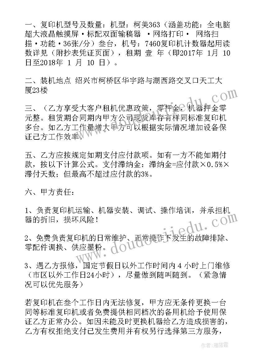 最新复印的要求 心得体会复印(优质7篇)