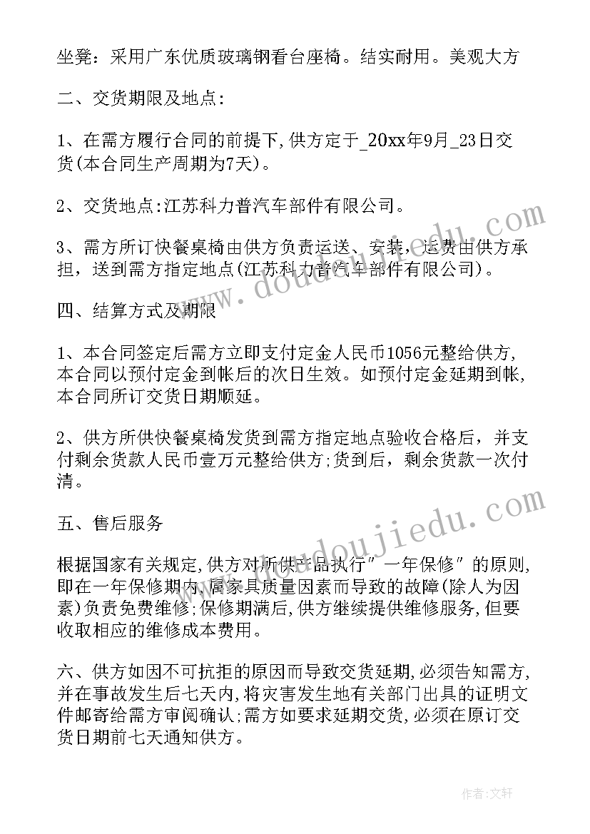 最新黑车买卖合同(实用8篇)