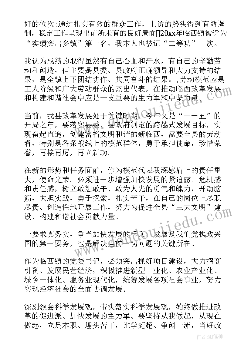 五一表扬活动方案(优秀5篇)