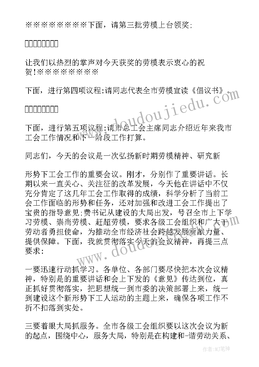 五一表扬活动方案(优秀5篇)