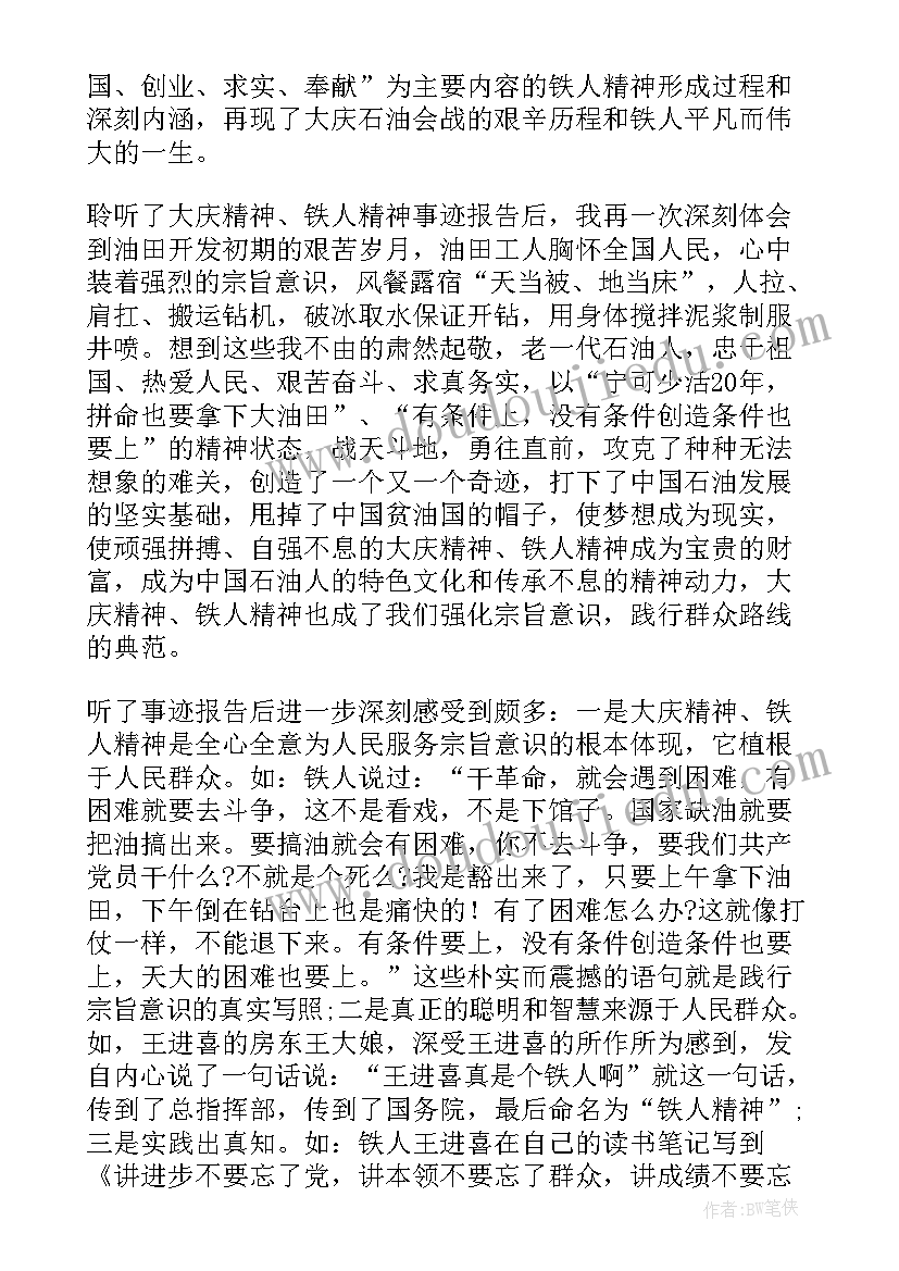 弘扬工匠精神心得体会 弘扬英杰精神心得体会(通用5篇)