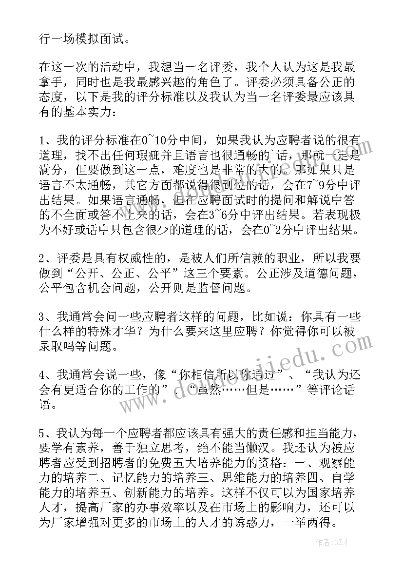 最新护士模拟面试心得体会(优质10篇)