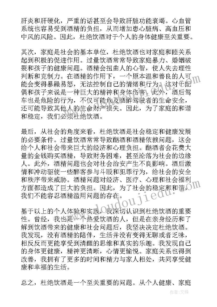 2023年部队坚决杜绝违规饮酒问题讨论 部队饮酒心得体会(优质5篇)