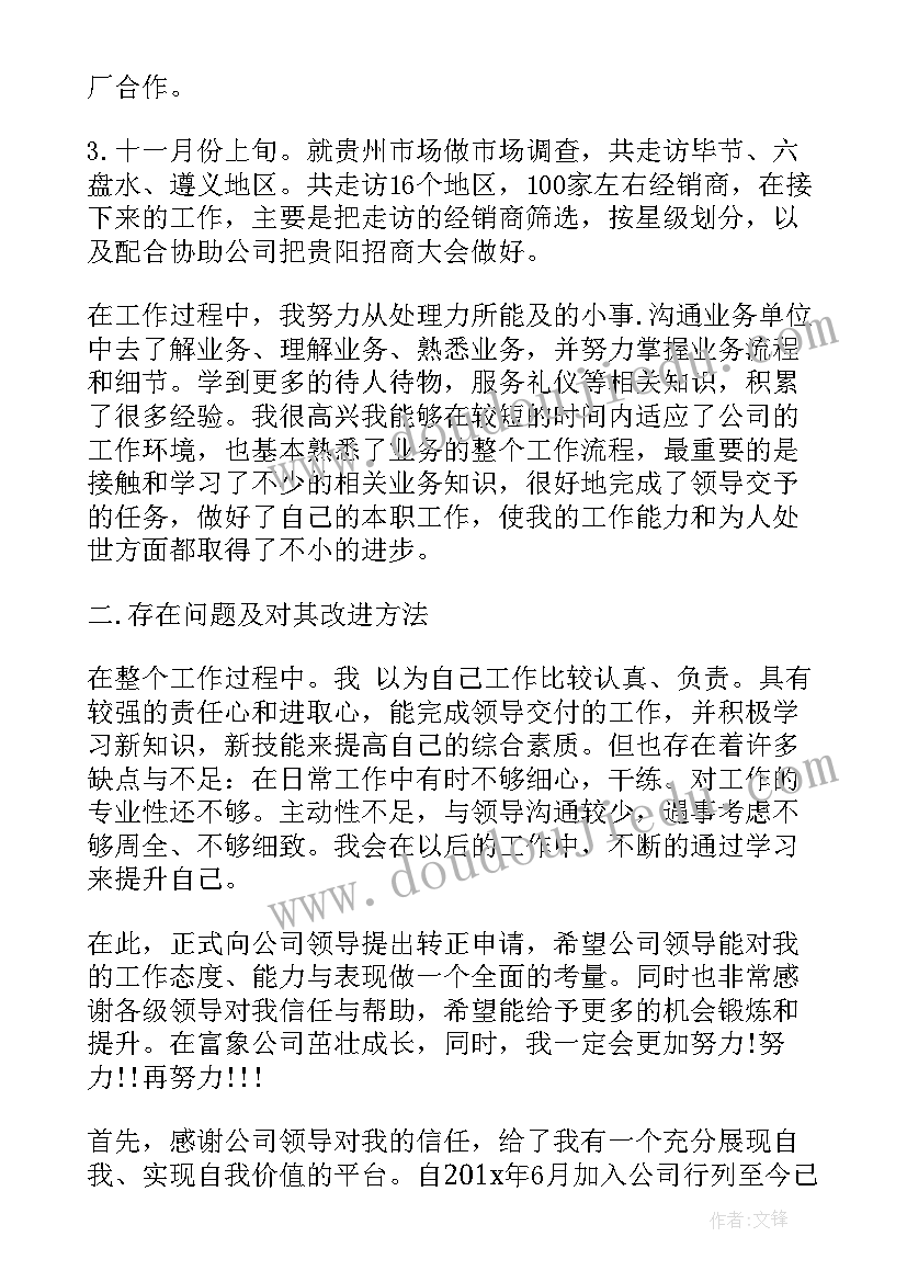 最新规培第一年年度总结(模板5篇)