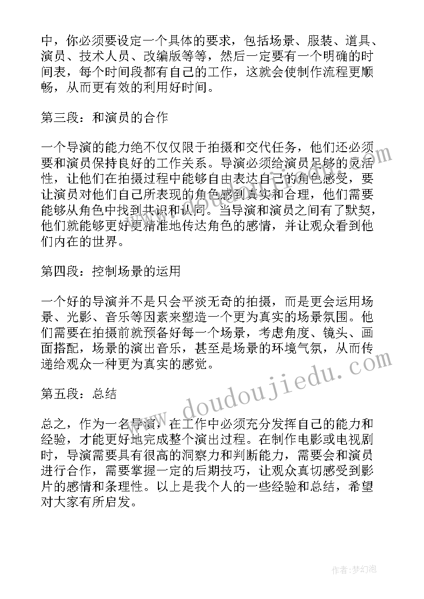 向阳的力量心得(优秀5篇)