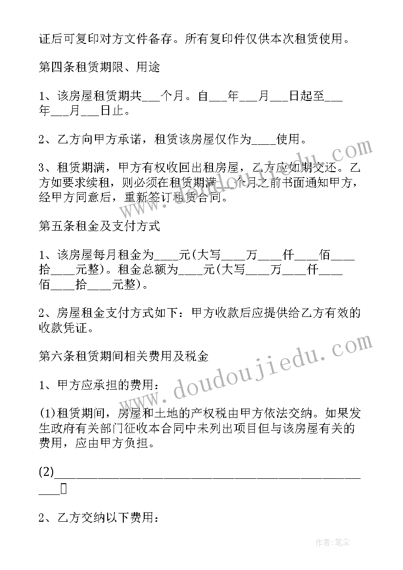 承租人与次承租人合同有效吗(优秀5篇)