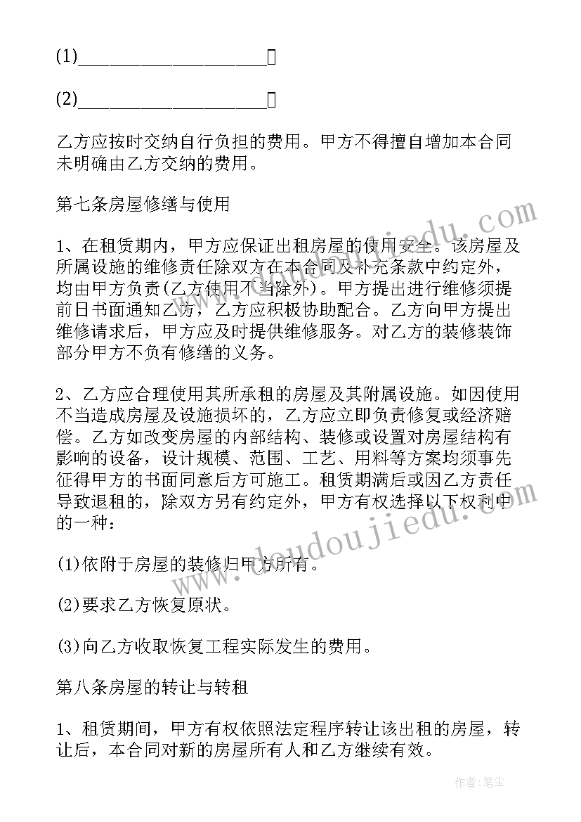 承租人与次承租人合同有效吗(优秀5篇)