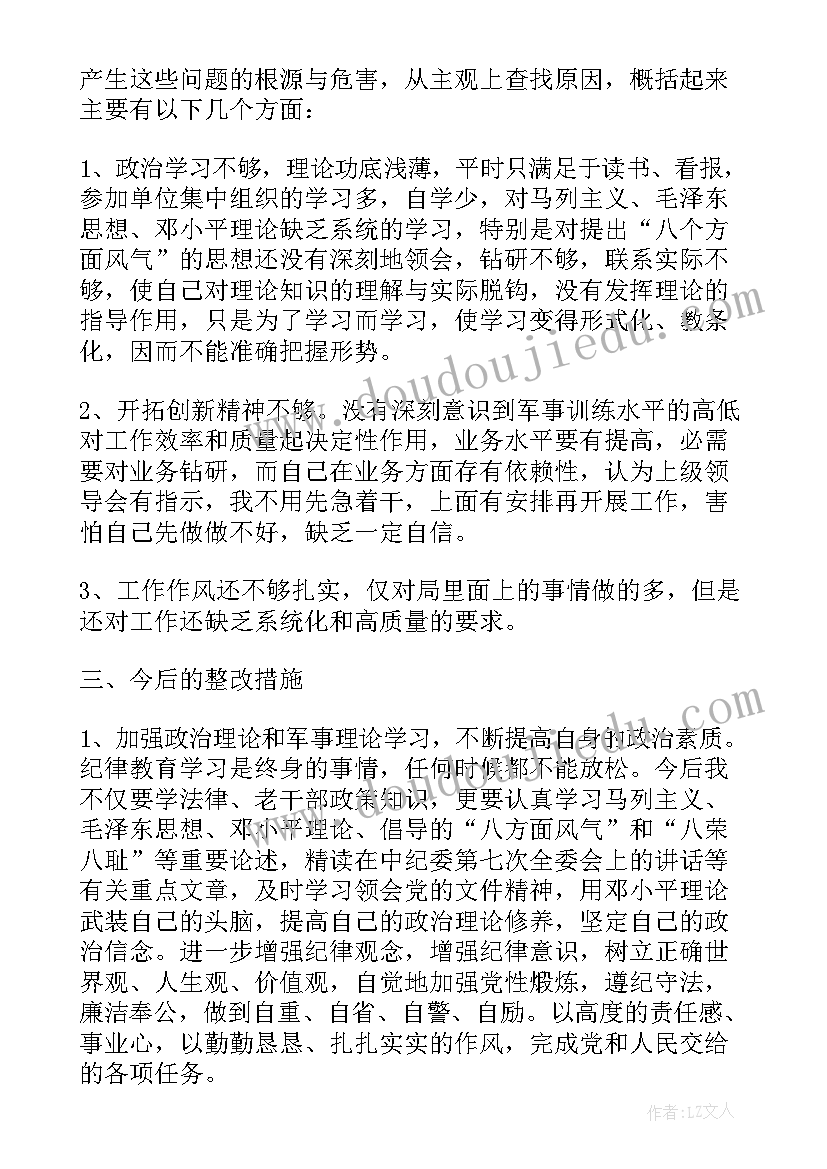 最新部队内务整理心得体会 部队纪律整顿学习心得体会(汇总7篇)