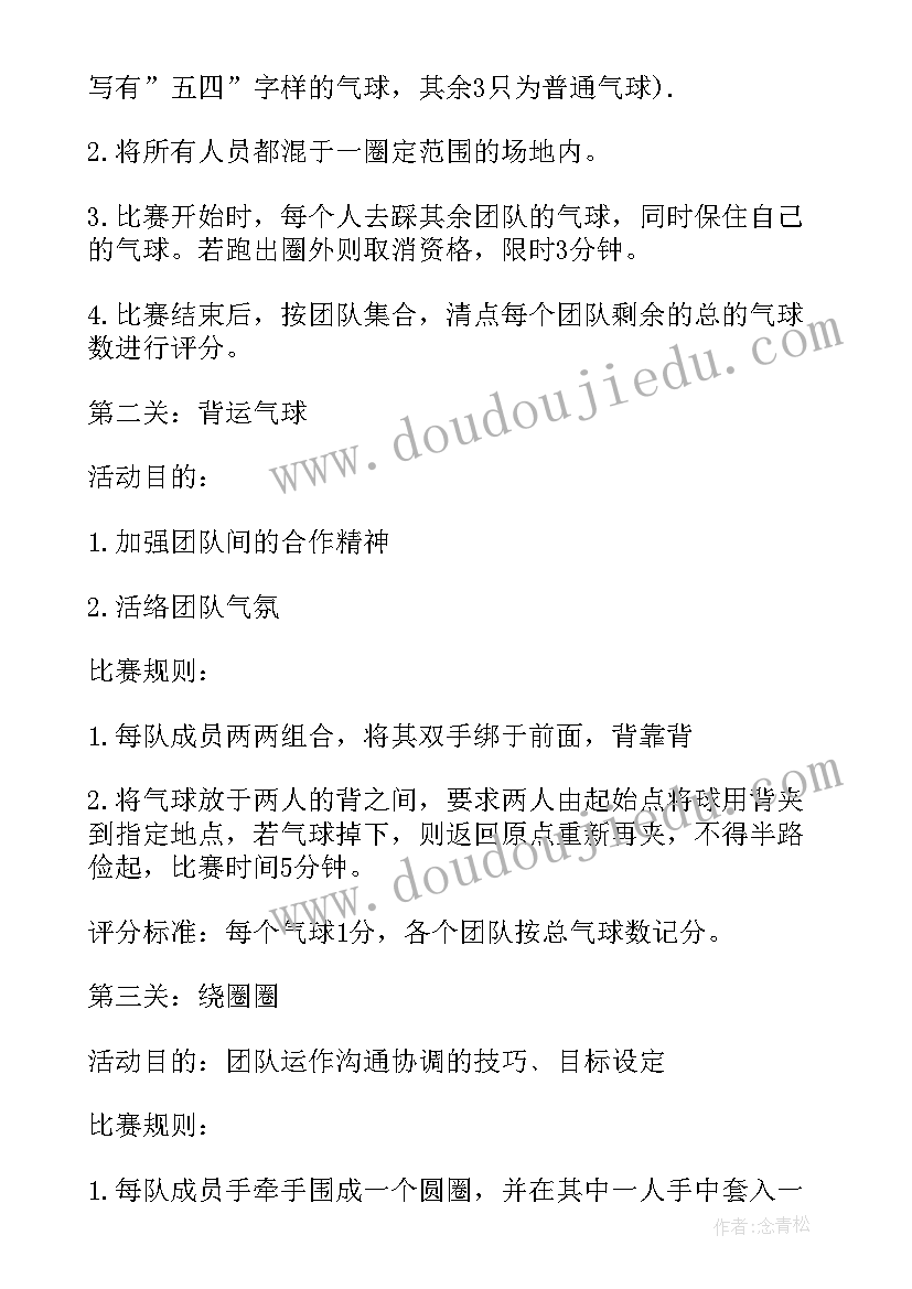 最新青年大学习策划书活动内容(优秀6篇)