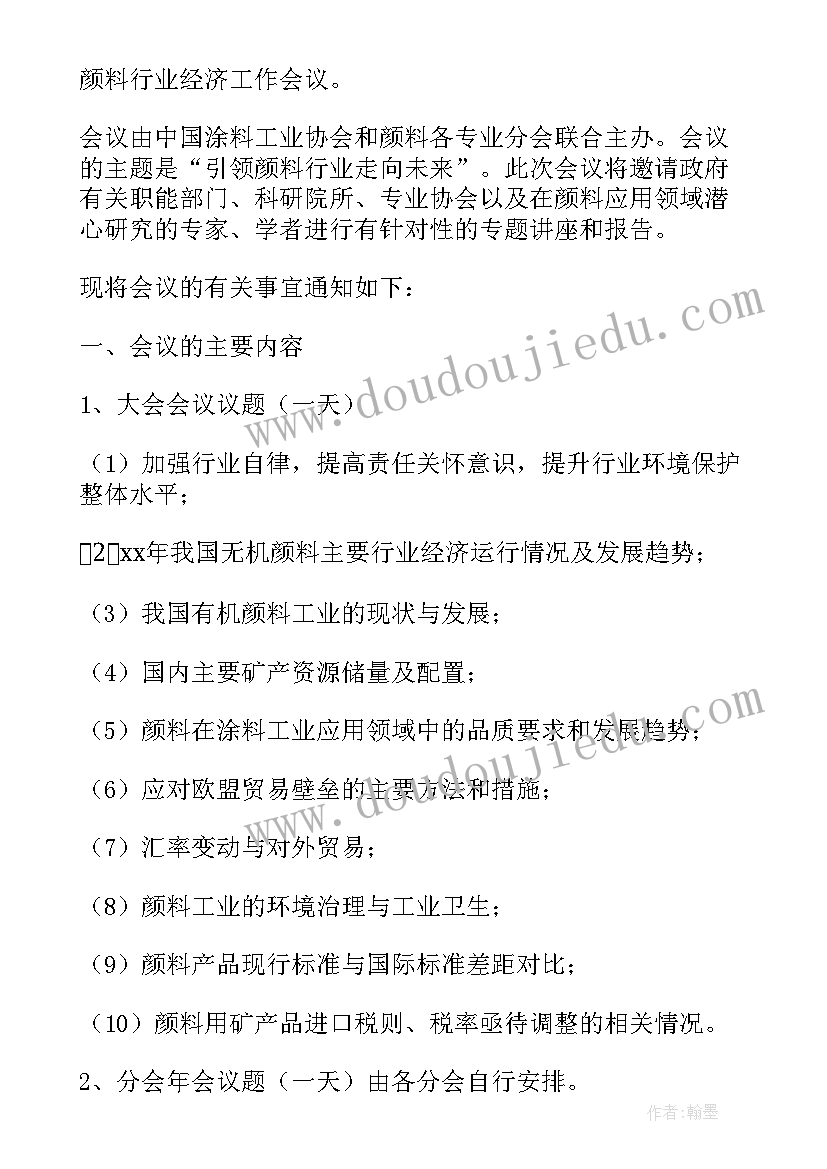 信访工作会议纪要(优秀5篇)