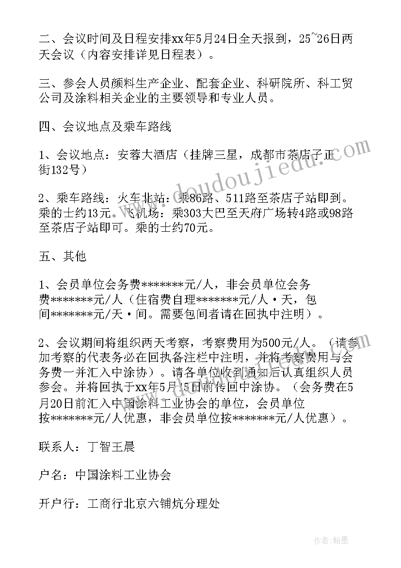 信访工作会议纪要(优秀5篇)