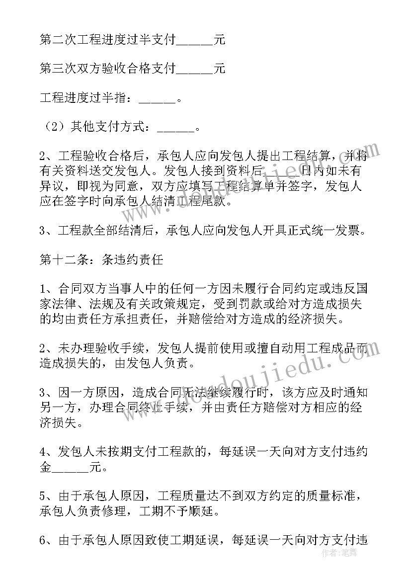 最新装修清包工合同书(优秀5篇)