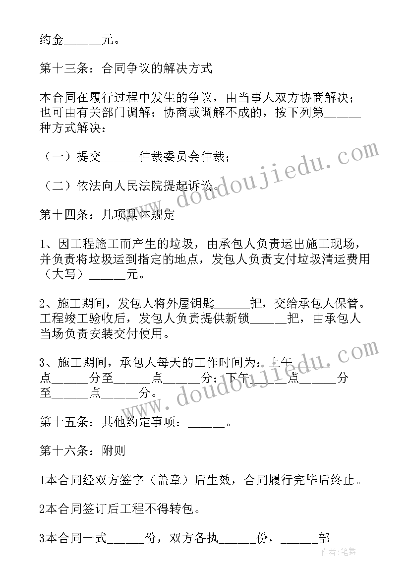 最新装修清包工合同书(优秀5篇)