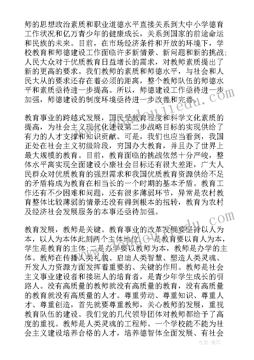 护士职业道德自我评价 职业道德自我评价(模板5篇)