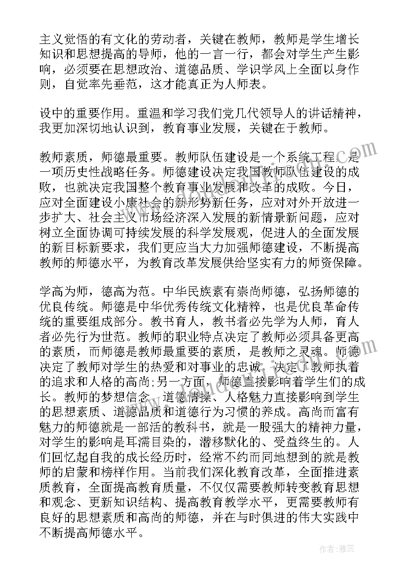 护士职业道德自我评价 职业道德自我评价(模板5篇)