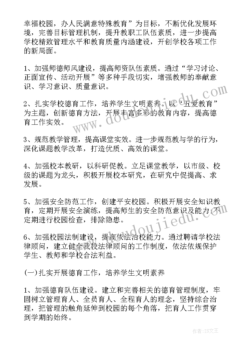 个人提升方案小学数学 小学数学毕业班教学质量提升方案(优秀5篇)