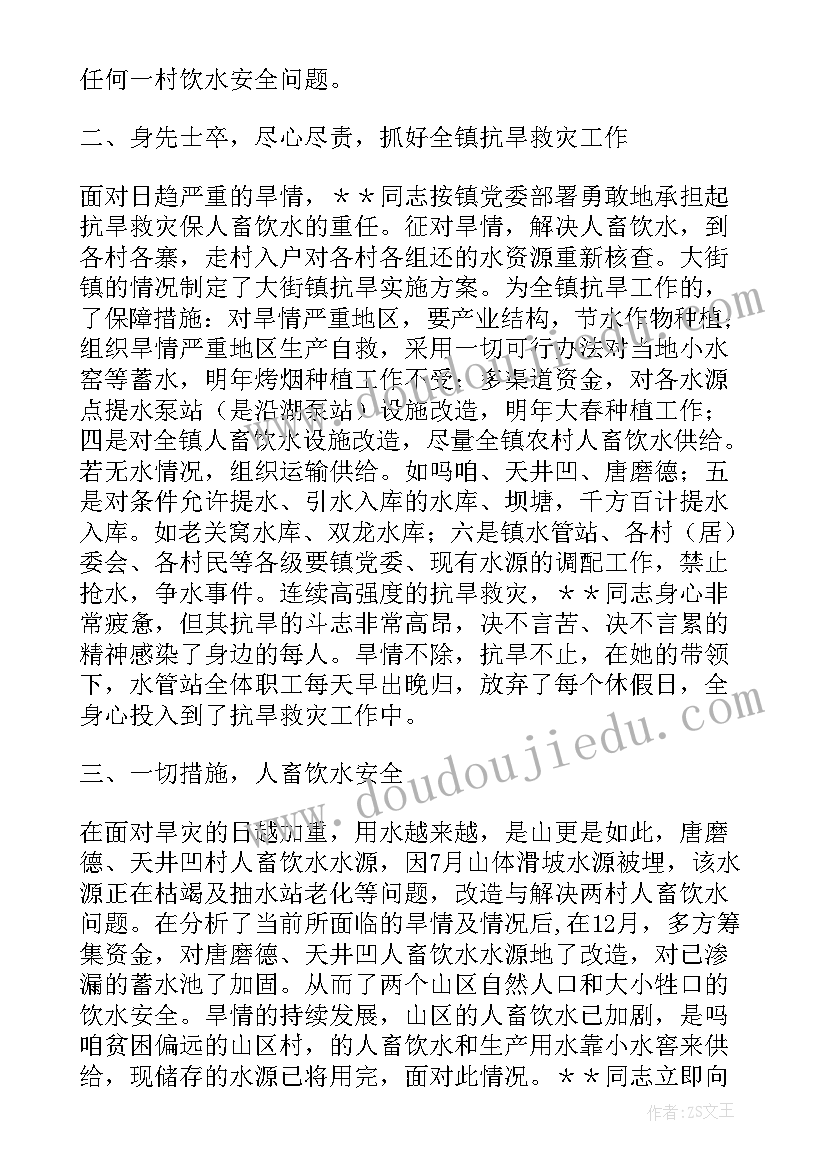 2023年拔尖人才年度工作总结 卫生系统抗旱救灾工作总结汇报(大全5篇)