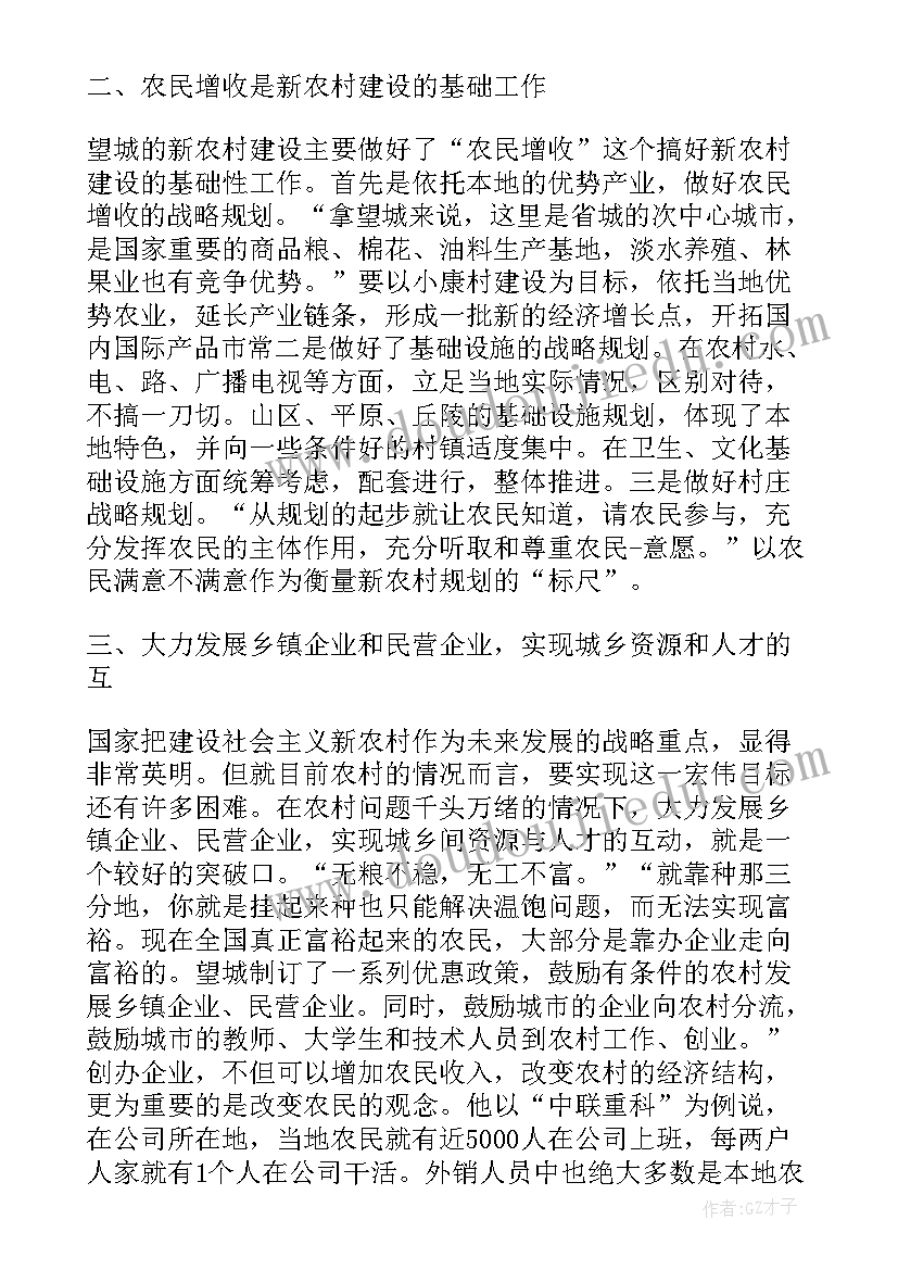 2023年党建参观交流心得体会总结(实用8篇)