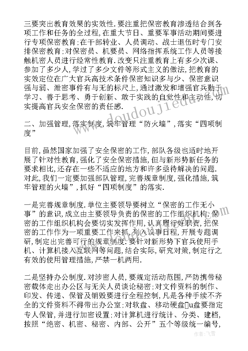 大运会保电工作心得体会(通用5篇)