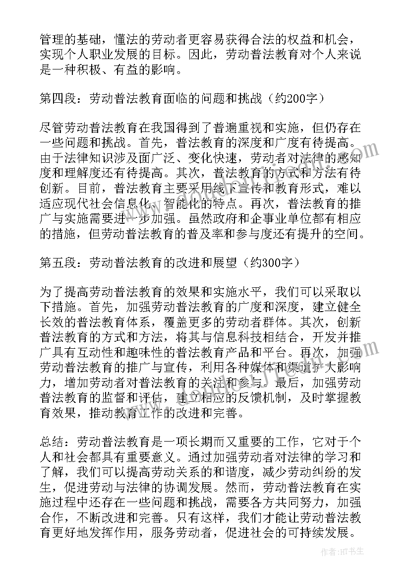 学生做年夜饭的劳动体验感受 劳动教育心得体会(精选9篇)