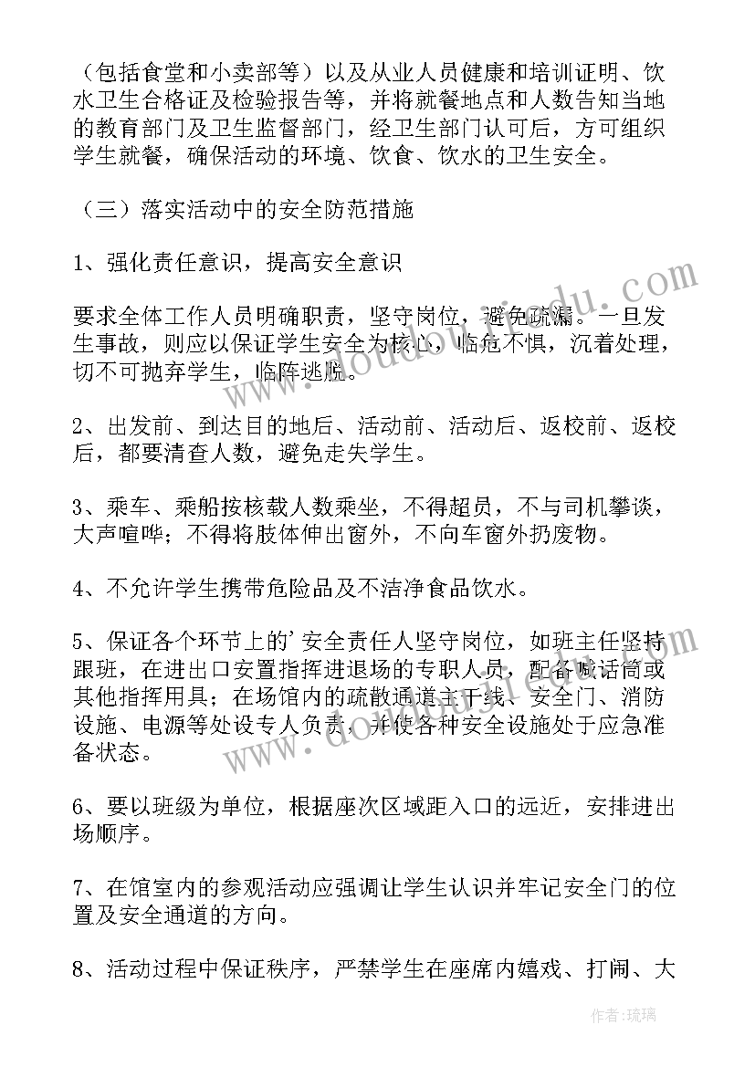 舆情应急演练方案(模板5篇)