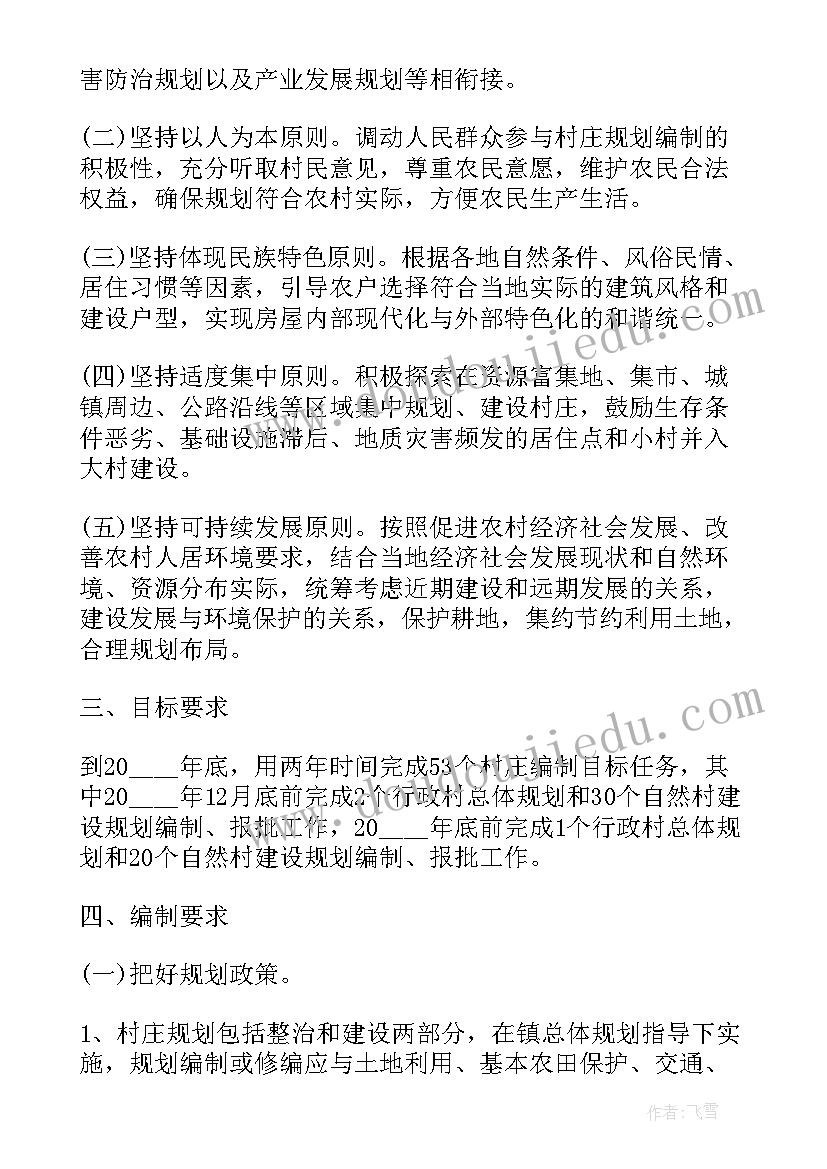 设计项目计划及实施方案(模板5篇)