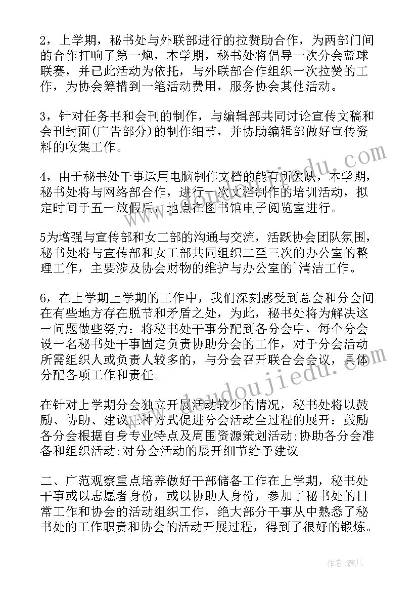 2023年团支部年度工作计划和工作总结(汇总9篇)