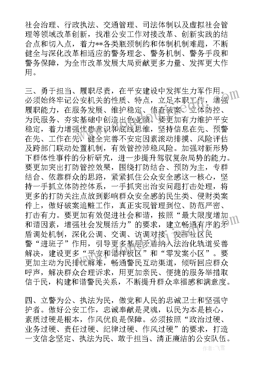 经济发展务虚会发言 务虚会发言材料工作思路(实用6篇)