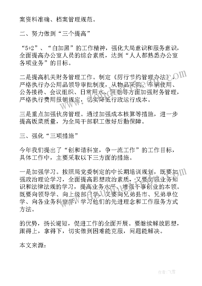 经济发展务虚会发言 务虚会发言材料工作思路(实用6篇)