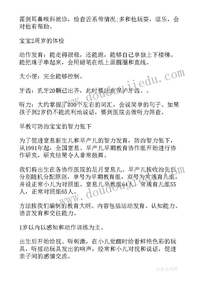 最新六个对标对表内容有哪些 学校防疫六个内容心得体会(大全5篇)