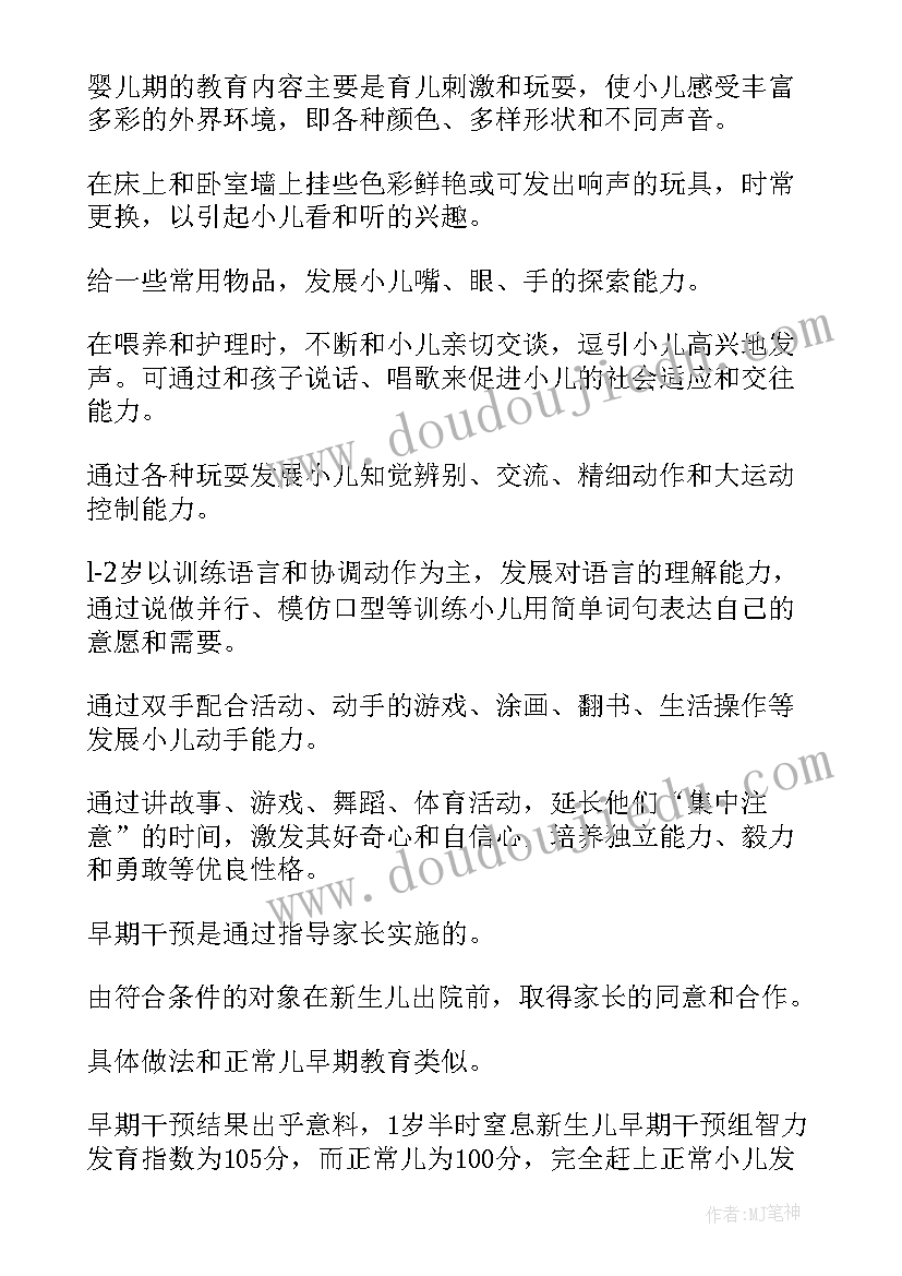 最新六个对标对表内容有哪些 学校防疫六个内容心得体会(大全5篇)