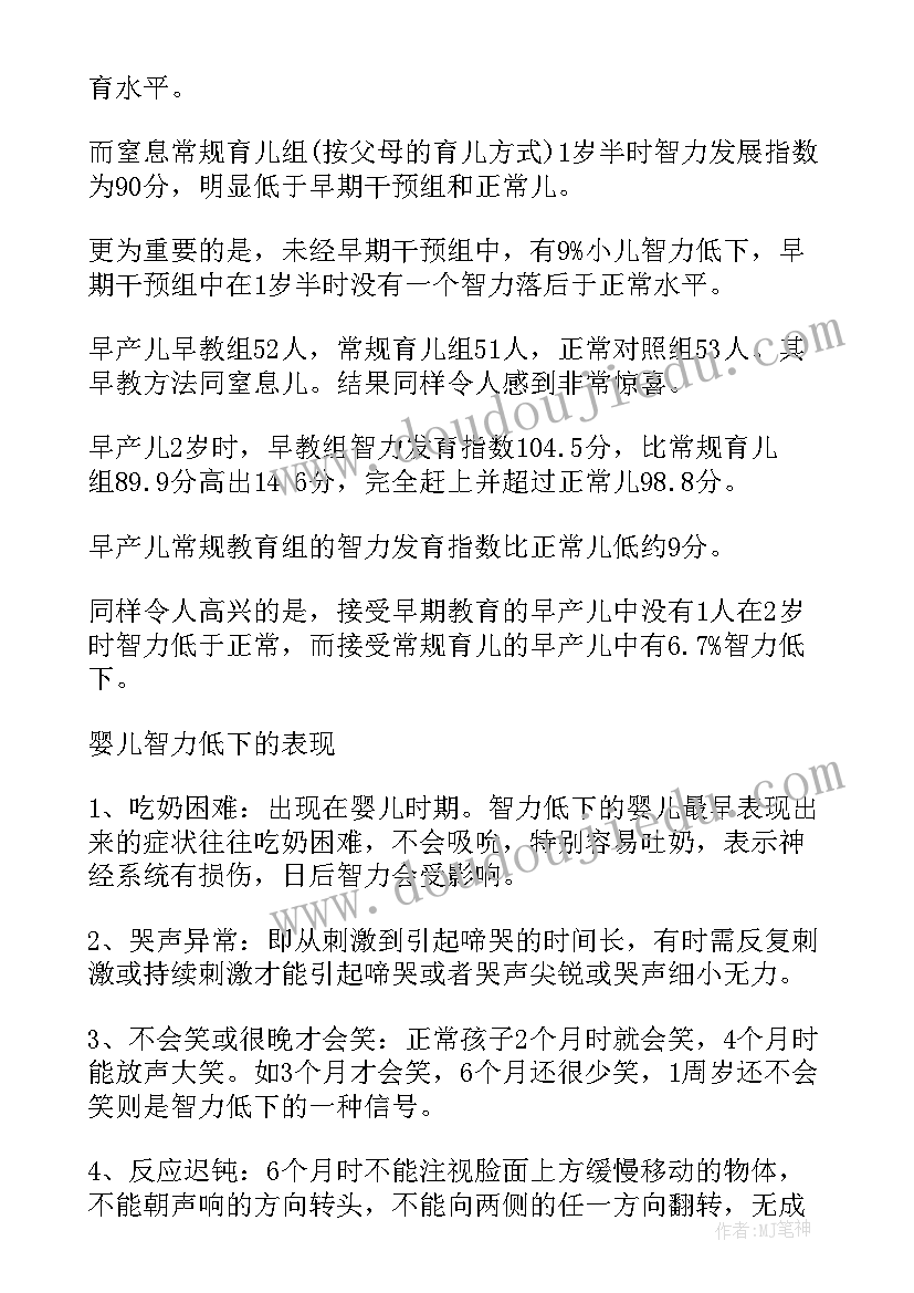 最新六个对标对表内容有哪些 学校防疫六个内容心得体会(大全5篇)