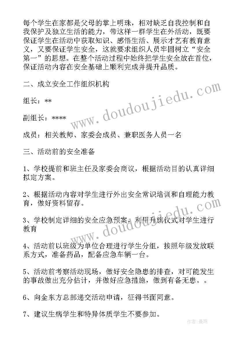 最新摄影外拍活动总结(通用8篇)