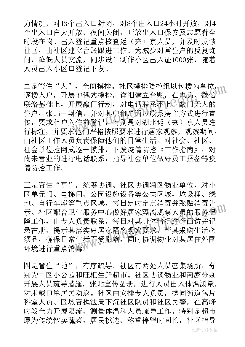 最新医务人员抗疫工作总结个人心得体会(通用8篇)