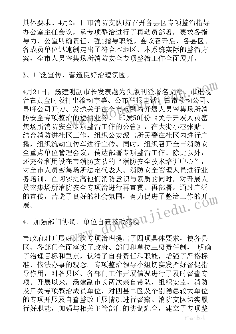 消防队半年工作总结个人发言(大全5篇)