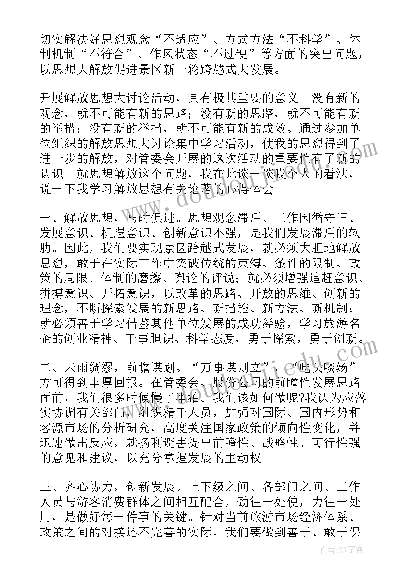 最新奋勇争先心得体会 实干争先奋斗有我心得体会(汇总5篇)