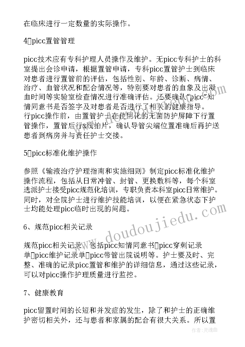 2023年康复专科建设存在的困难和问题 康复专科护士培训的心得体会(汇总5篇)