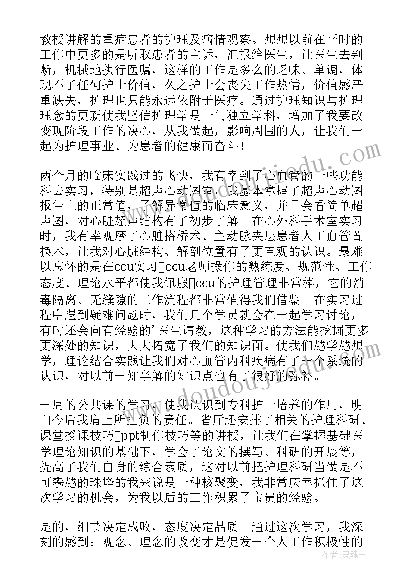 2023年康复专科建设存在的困难和问题 康复专科护士培训的心得体会(汇总5篇)