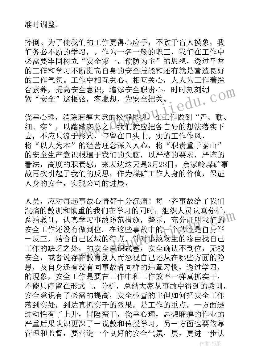 2023年劳动安全事故罪量刑标准 心得体会事故案例(大全9篇)