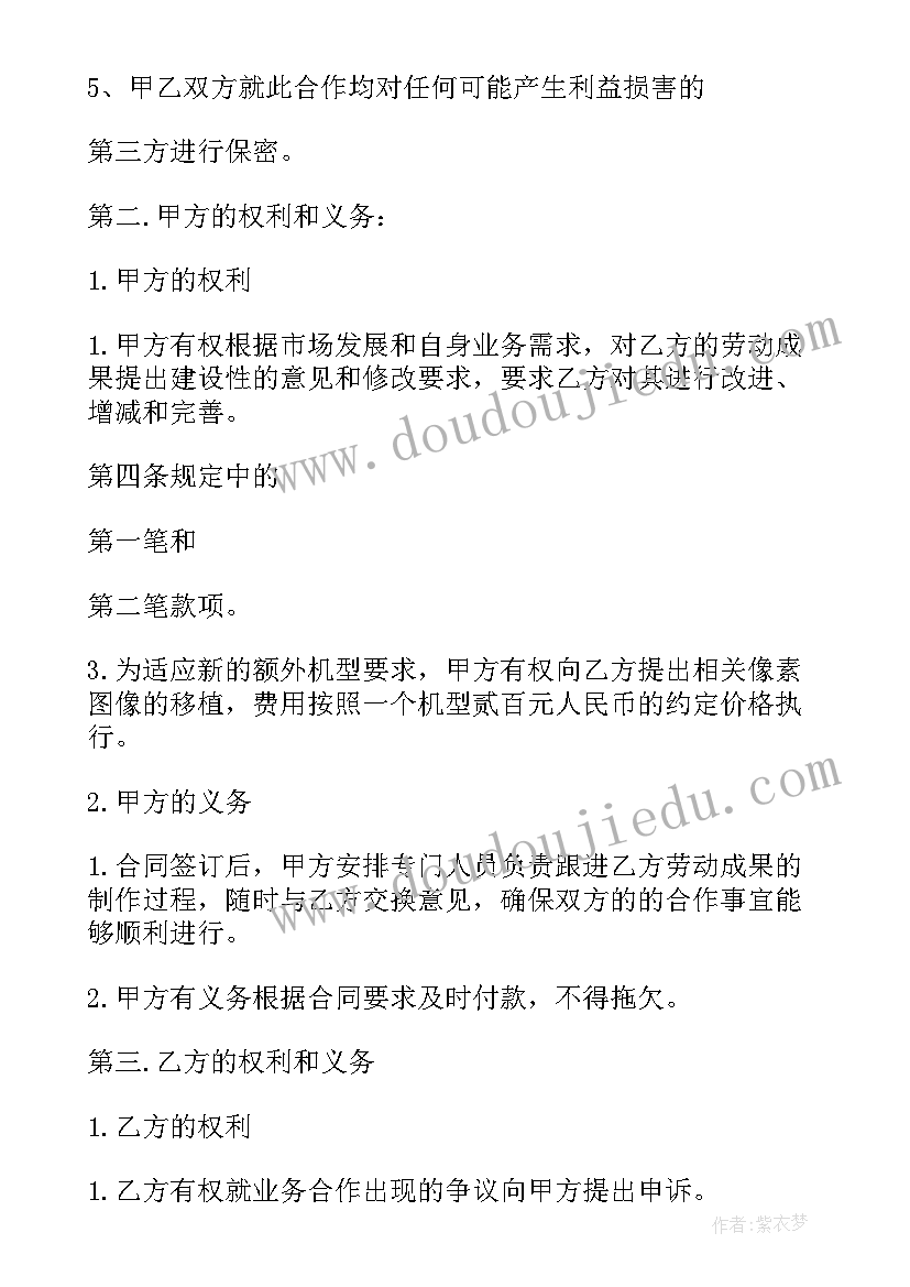 最新委托销售合同和代理产品合同 产品委托合同(优质5篇)