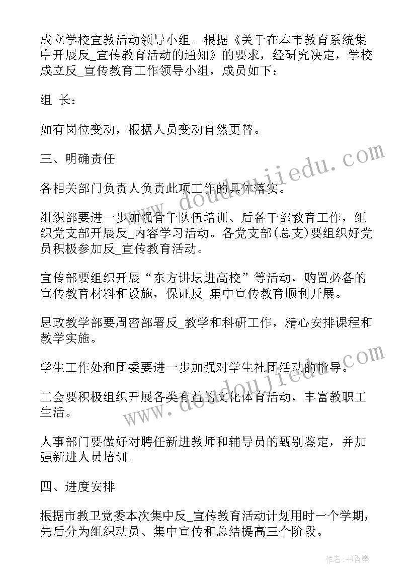 最新学校反邪教工作开展情况汇报 学校反邪教工作计划(模板5篇)