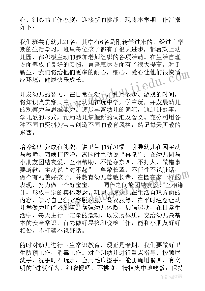 最新幼儿园防汛工作实施方案(汇总8篇)