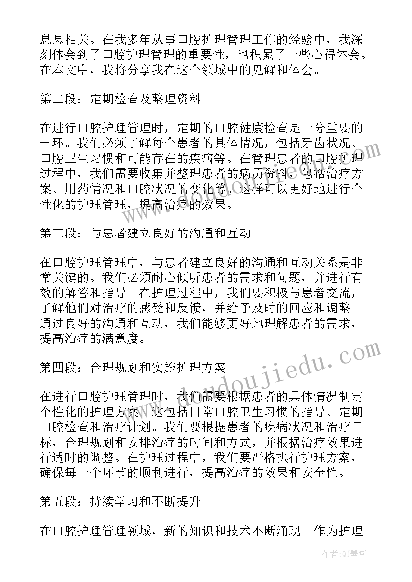 护理管理计划心得体会 护理管理心得体会(精选6篇)