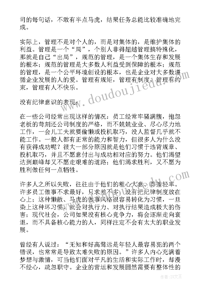 团队冲突的处理原则 团队管理学习心得体会(大全6篇)