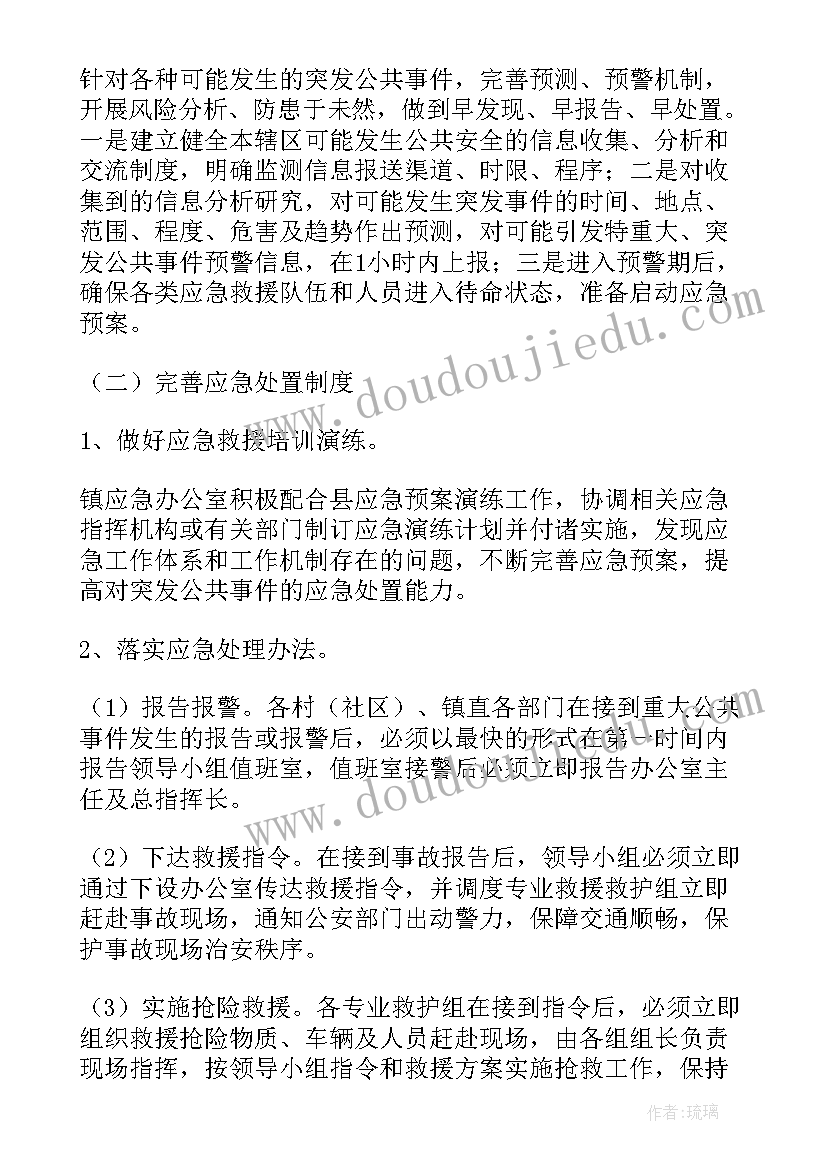 最新春节停工期间的应急预案有哪些 春节期间应急预案(通用5篇)