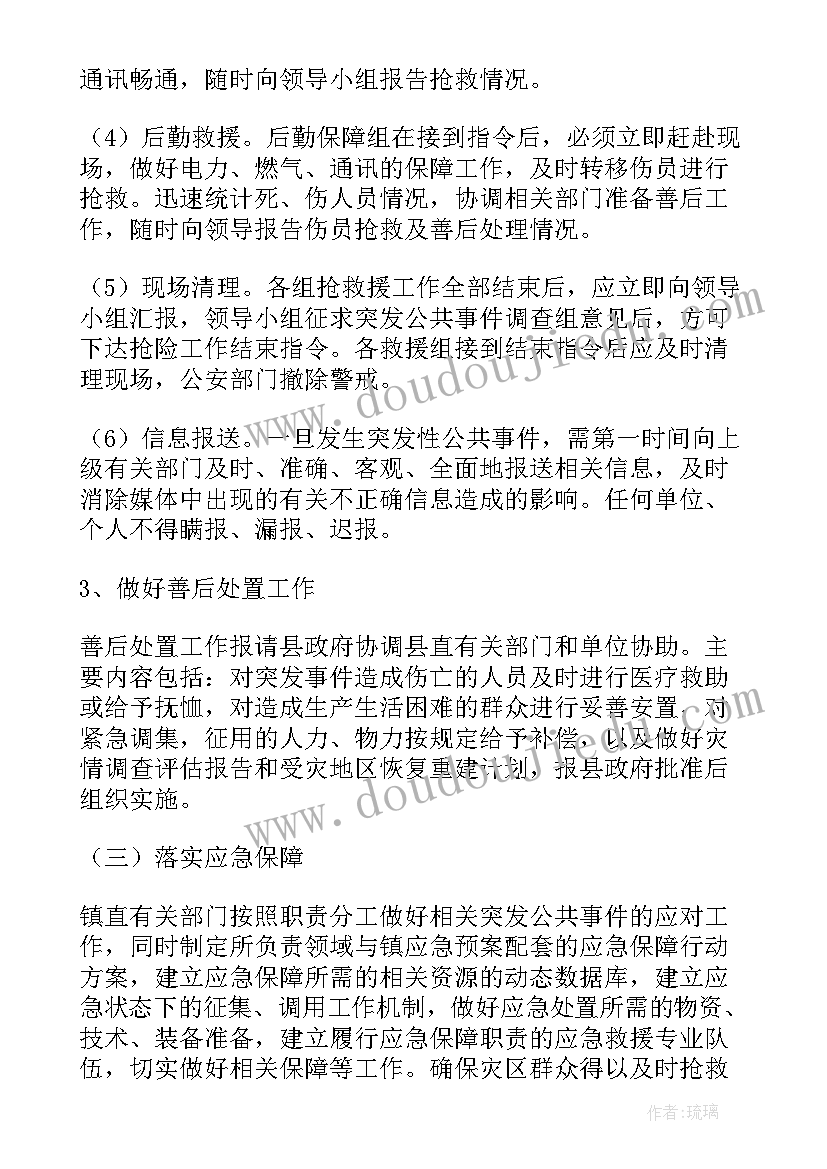 最新春节停工期间的应急预案有哪些 春节期间应急预案(通用5篇)